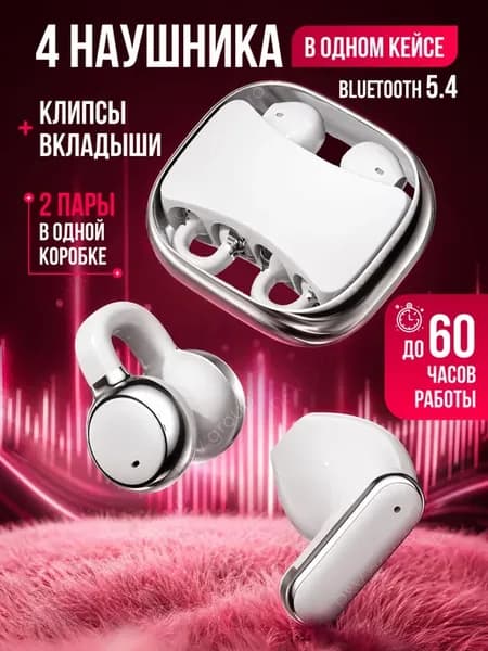 Наушники клипсы беспроводные Bluetooth для iPhone и Android