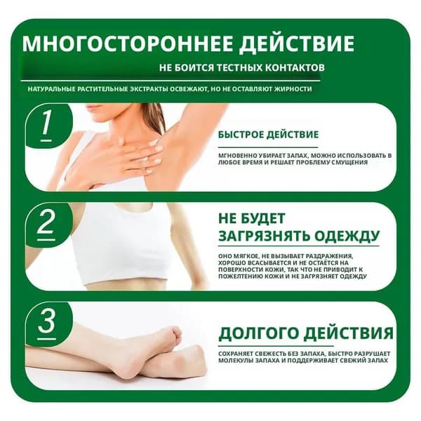 Дезодорант