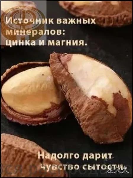 Бестселлер бразильские орехи ядра