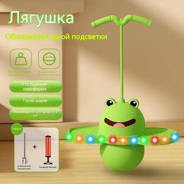 Прыгалка-погостик