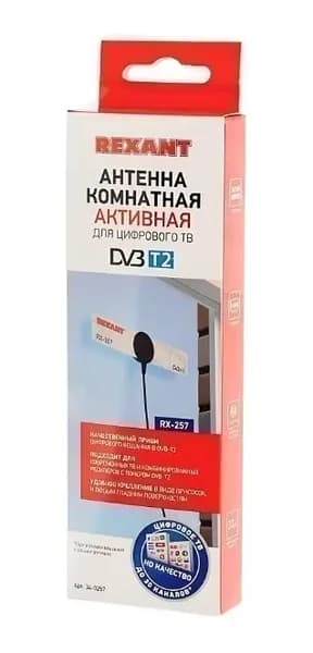 Антенна комнатная RX-257 (ДМВ,DVB-T/T2) активная, 33db, система шумоподавления 34-0257 1шт