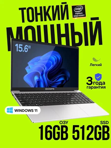 Ноутбук 15.6", Intel Pentium Gold 6500Y, RAM 16 ГБ, SSD 512 ГБ, Windows Home, серый металлик, Русская раскладка. Уцененный товар