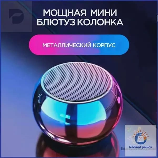 Колонка премиум умная 1