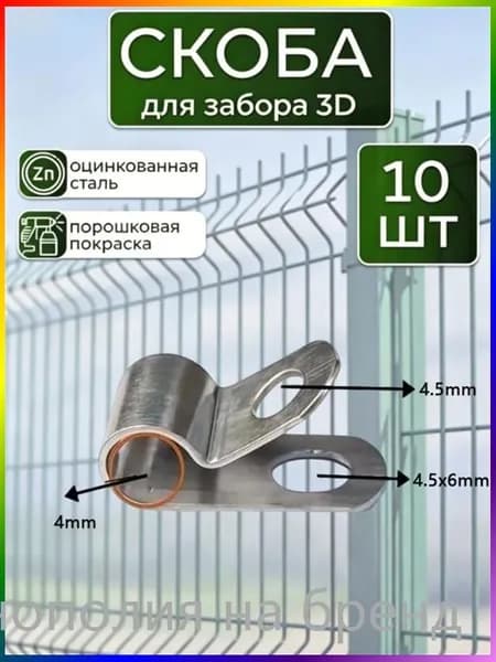 Крепление для забора