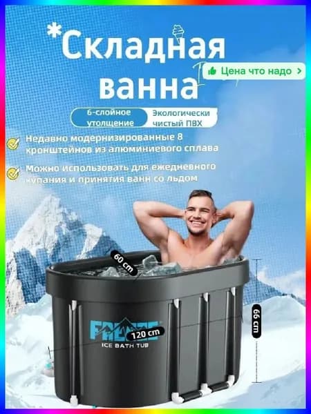 Купель 468 л, диаметр60 см.