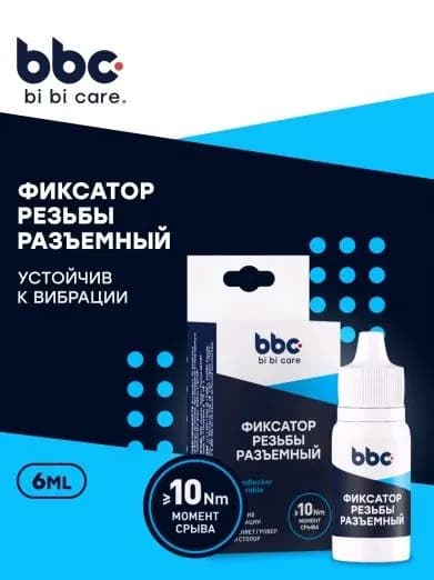 Фиксатор резьбовых соединений 6мл разъемный BiBiCare