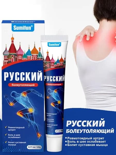 Обезболивающая мазь, анальгетик, Обезболивающие средства при боли в суставах и мышцах 20 г