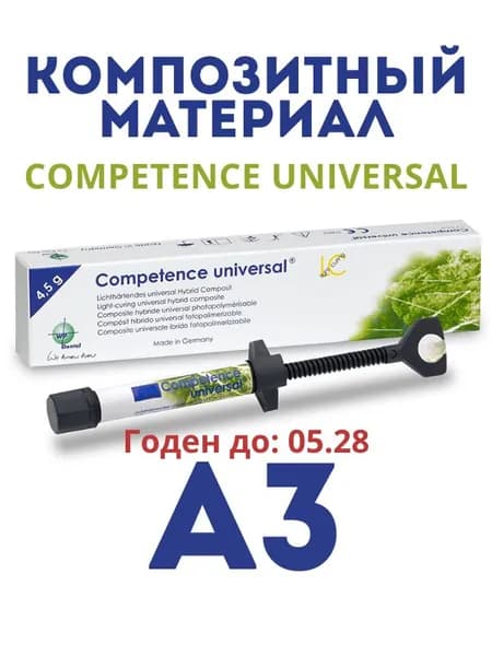 Компетенс Универсал / Competence Universal (шприц 4,5 г цвета: A3) WP4254