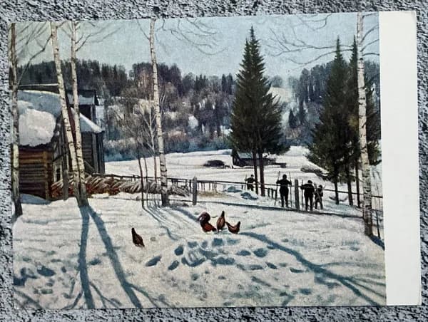 Открытка СССР Конец зимы! Худ Юон 1961 год #136