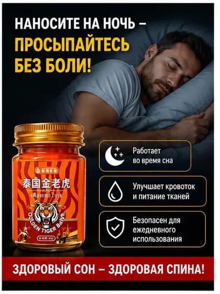 Обезболивающая мазь для спины и поясницы с хондроитином и глюкозамином, тайская натуральная, 55г, для наружного применения