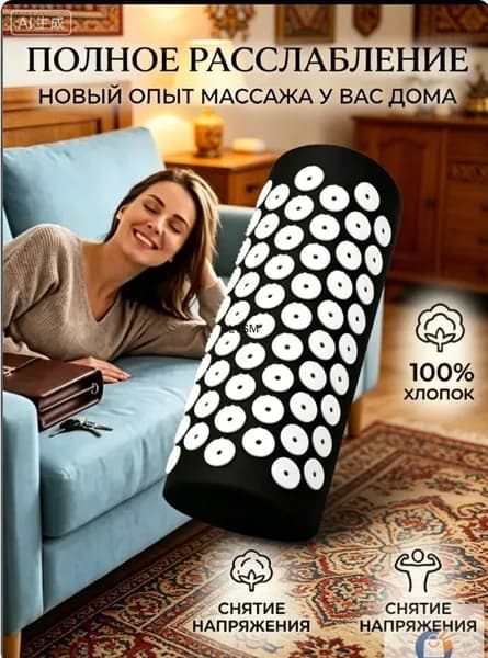 Аппликатор Кузнецова, акупунктурный коврик с валиком для спины и шеи, массажный игольчатый коврик, для расслабления мышц, снятия напряжения