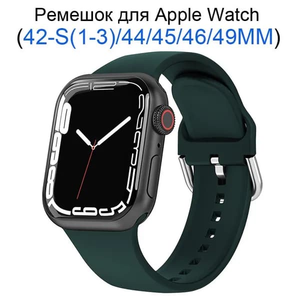 Силиконовый ремешок для смарт-часов Apple Watch 42мм/44/45/49 mm, для series 1 2 3 4 5 6 7 8 9 /SE, Apple Watch Ultra (для эплвотч)/46mm(10 серий)