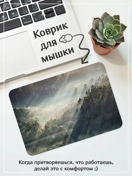 Коврик для мышки, бордовый