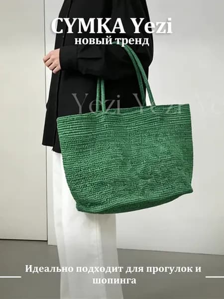 Плетеная соломенная сумка