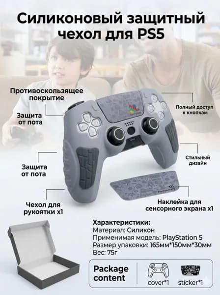 Серый силиконовый чехол для джойстика PS5, мягкий и противоскользящий
