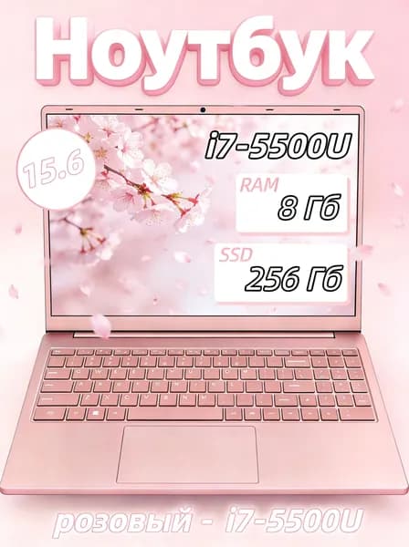 Игровой ноутбук 15.6", Intel Core i7-5500U, RAM 8 ГБ, SSD 256 ГБ, Intel HD Graphics, Windows Home, темно-розовый, Русская раскладка