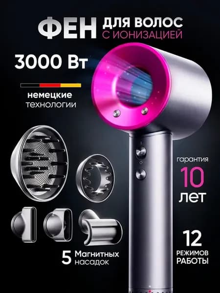 Фен для волос с ионизацией дорожный