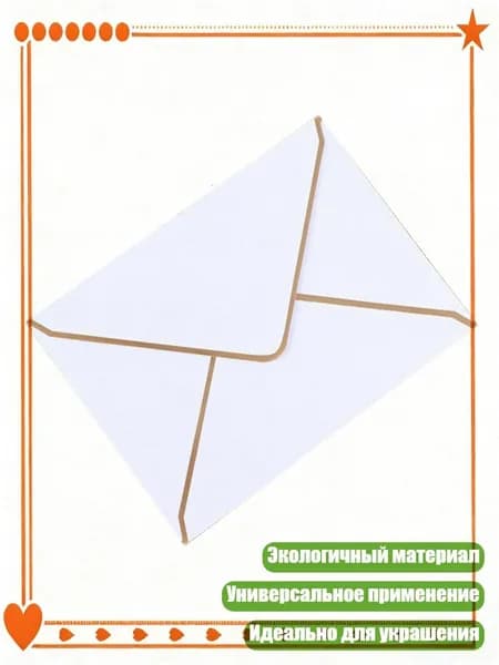 Винтажные конверты для денег на свадьбу и праздники, Белый