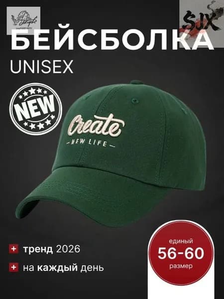 Бейсболка для рыбалки и охоты Бейсболка