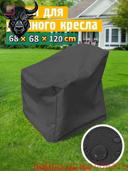 Чехол для бескаркасной мебели,черный матовый