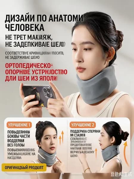 Тренажер для шеи Дышащий ортопедический воротник бандаж для шеи