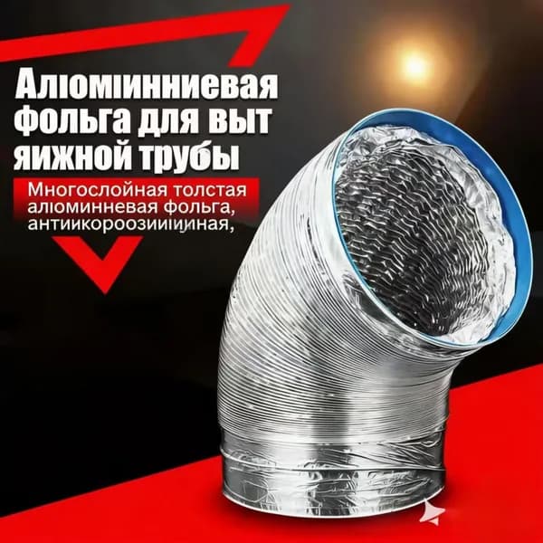 Труба дымоходная