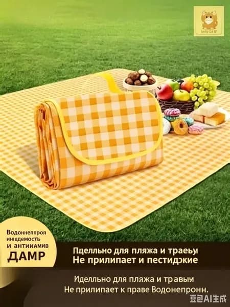 Коврик для пикника, пляжный коврик, водонепроницаемый, складной, многоразовый