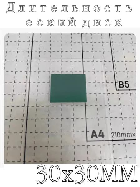 Магнитная карта для проверки подшипников с ABS 30*30mm