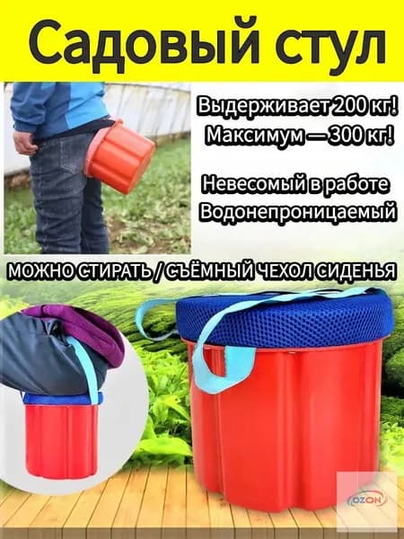 Садовый стул, ABS пластик, 25х20х20 см, 1 шт
