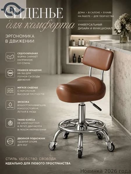 Ортопедический стул, Искусственная кожа, Коричневый