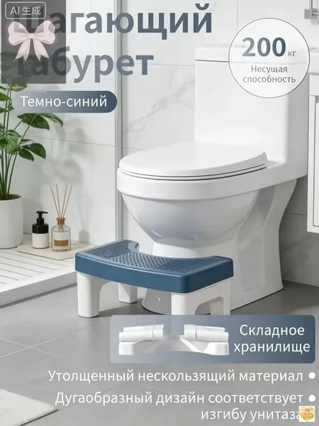 Табурет