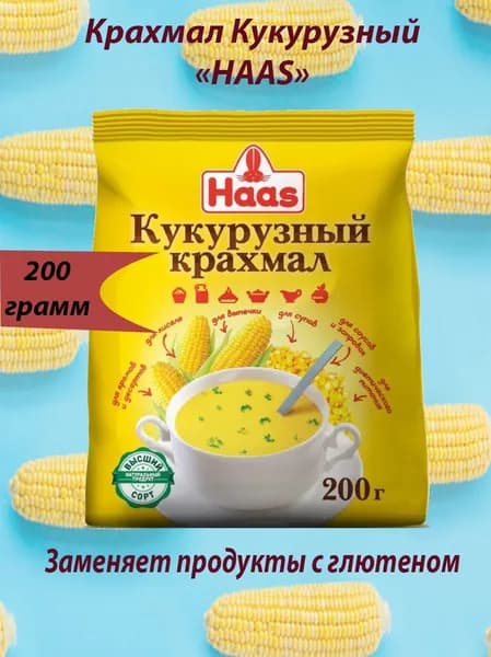 Haas Крахмал 200г. 1шт.