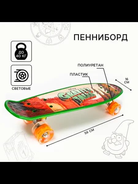 Пенниборд 56 × 16 см, колёса световые PU 60×45 мм