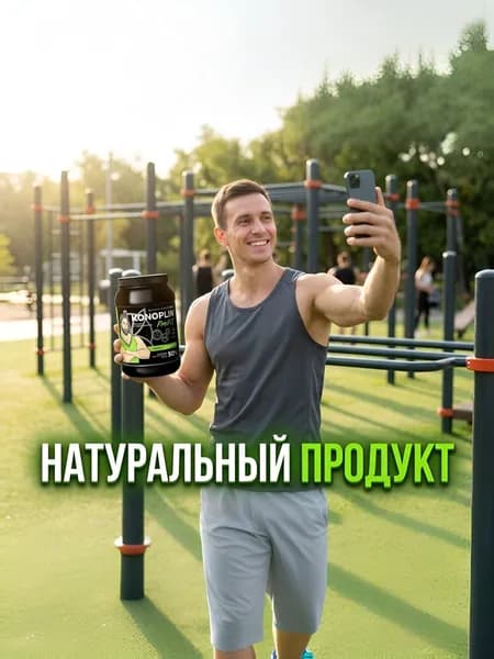 Протеин растительный/Чай в подарок