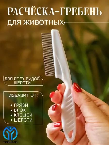 Пуходерка
