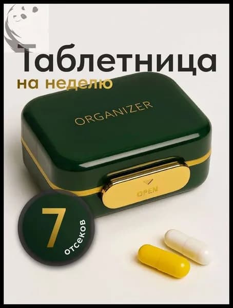 Таблетница органайзер на неделю маленькая Birdhouse