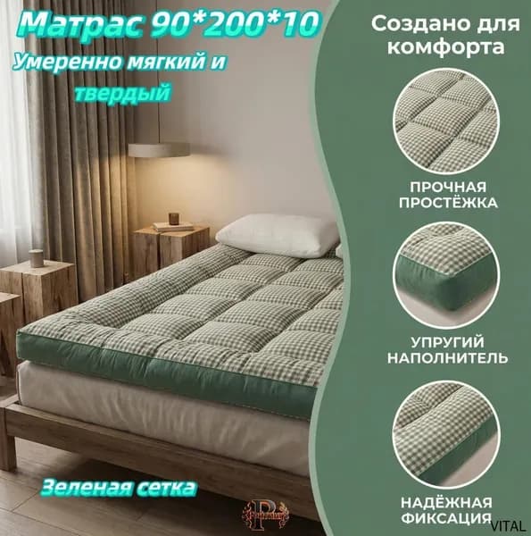 Матрас, Беспружинный, 90х200 см