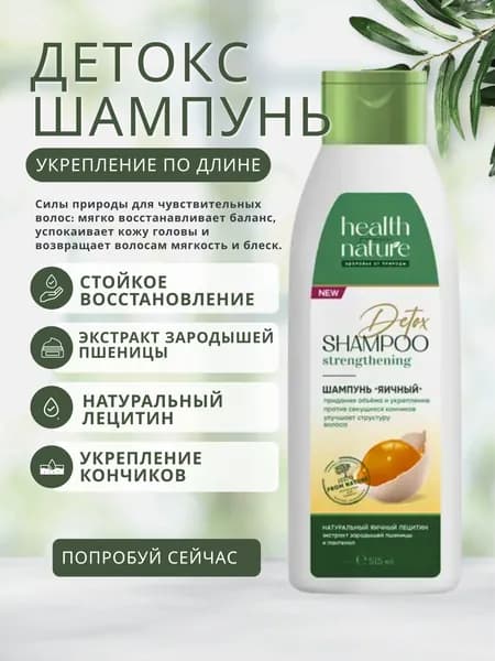 Шампунь для волос, 515 мл