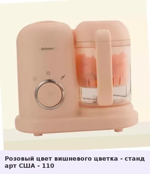 IKEA блендер 05-30-00mrgqfbh8s26_05-30-00mptiu7zwg10334.96-94.50