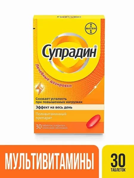 Супрадин, таблетки покрытые пленочной оболочкой, 60 шт.