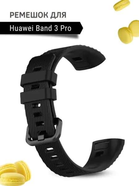 Ремешок для Huawei Band 3 Pro, силиконовый