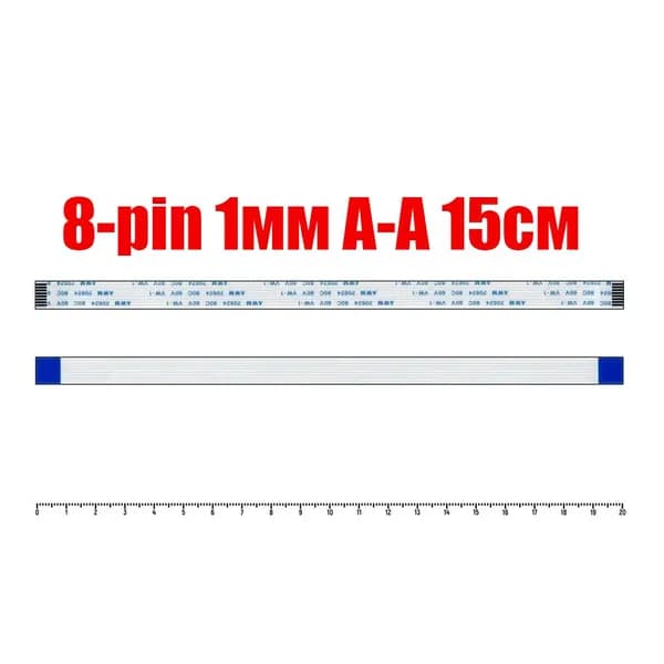 Прямой шлейф FFC 8 pin 15см шаг 1мм