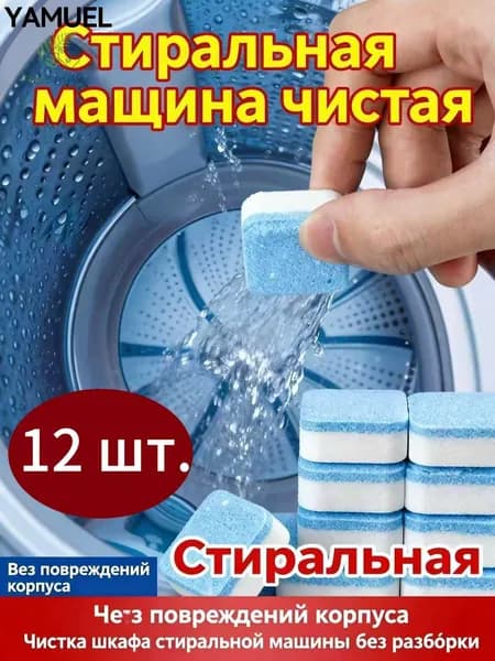 Чистящее средство
