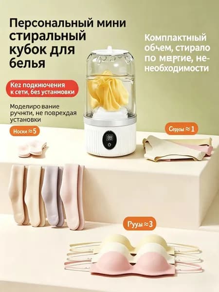 Маленькая стиральная машина,Стерилизующее миниатюрное беспроводное портативное устройство,Миска для стирки нижнего белья, носков и трусиков для мамы и ребенка.Стиральная машина-темно-синий