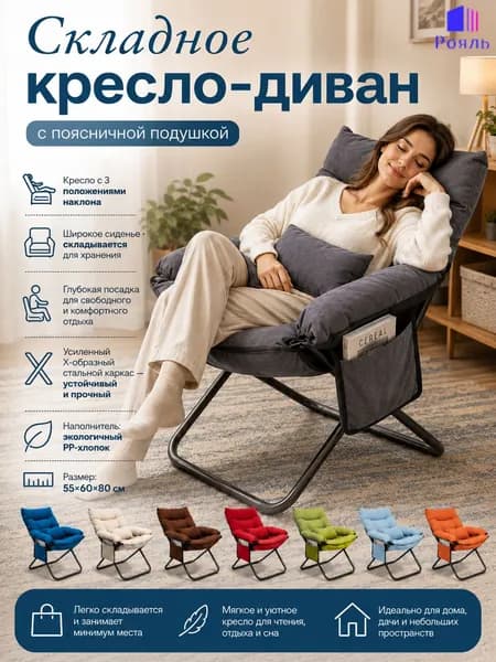 Диван раскладной, механизм На пол, 60,серый