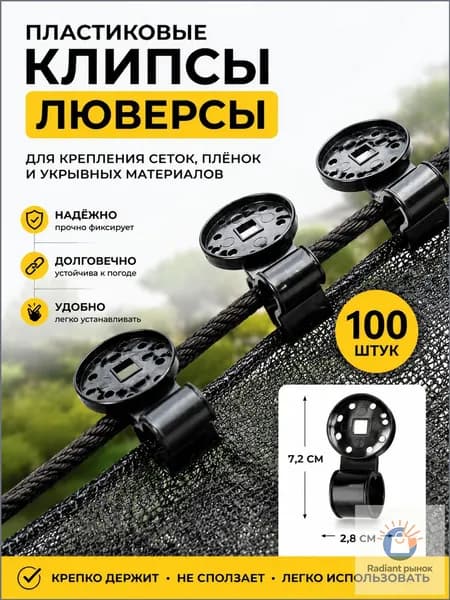 Скобы садовые, ABS пластик, 100 шт