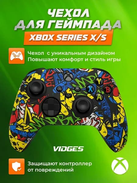 Силиконовый чехол для геймпада Xbox Series