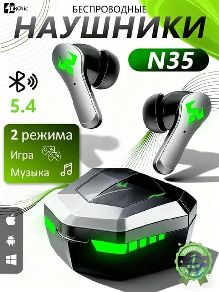 Наушники беспроводные с микрофоном, Bluetooth, USB Type-C, черный, зеленый