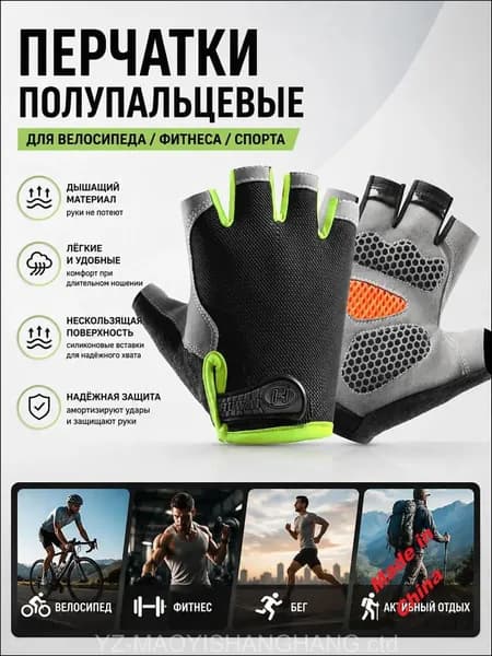 Велоперчатки, размер: XL