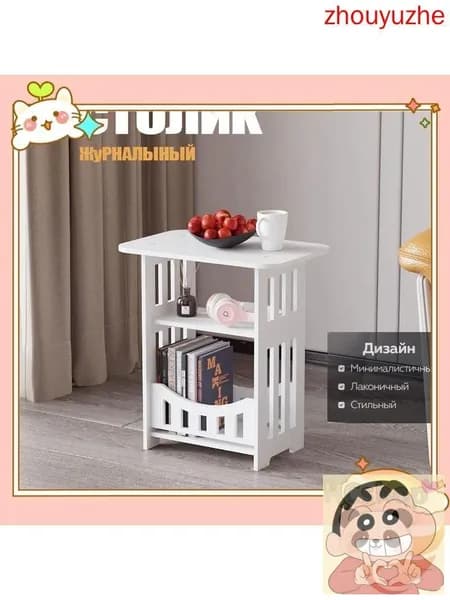 Журнальный стол, 32х35х40 см